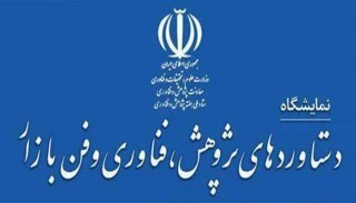 بارگذاری طرح‌های پژوهشی در سامانه ارزیابی فناری سافا (TRL)