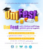 رویداد سرمایه گذاری دانشگاهی UniFest صندوق پژوهش و فناوری