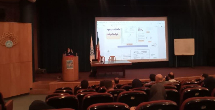برگزاری دوره آموزشی تحلیل پتنت