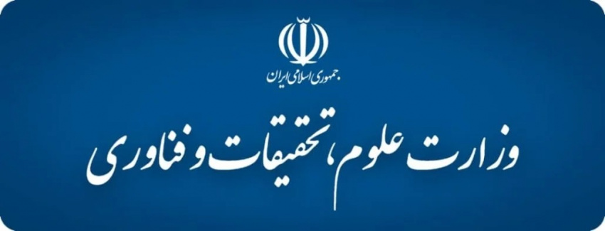 ابلاغ الزام برانجام فرصت مطالعاتی اعضای محترم هیات علمی، در دانشگاه هاو موسسات پژوهشی در جامعه و صنعت