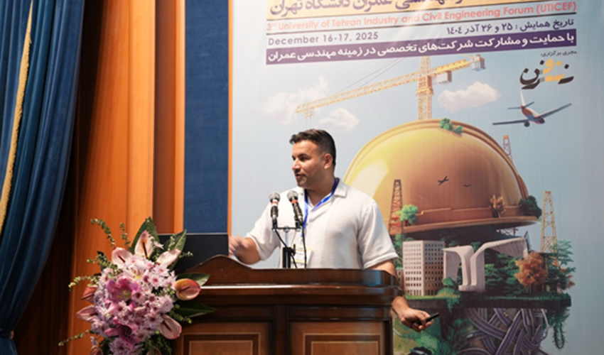 گزارش برگزاری سومین همایش صنعت و مهندسی عمران دانشگاه تهران