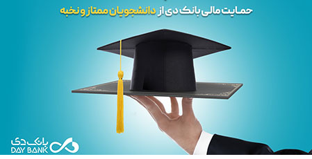 طرح پژوهانه و اولویت‌های پژوهشی سال ۱۴۰۴ بانک دی