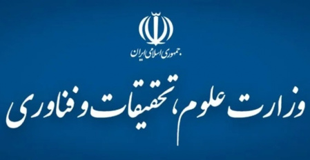 ابلاغ الزام برانجام فرصت مطالعاتی اعضای محترم هیات علمی، در دانشگاه هاو موسسات پژوهشی در جامعه و صنعت