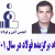 عضو هیأت علمی دانشکدگان فنی، استاد برگزیده فولاد در سال ۱۴۰۱ شد