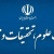 ابلاغ الزام برانجام فرصت مطالعاتی اعضای محترم هیات علمی، در دانشگاه هاو موسسات پژوهشی در جامعه و صنعت